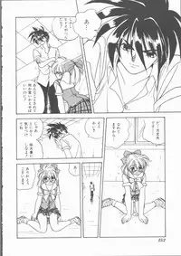 [Mitarashi Kousei] Motto Naka ni Motto Fukaku Kyou Ai - Fanatic Love