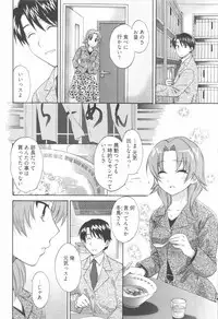 [Pon Takahanada] Tenshi no Marshmallow 2