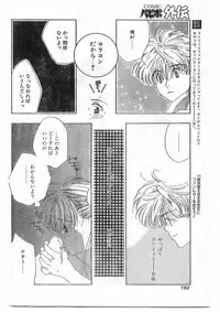 COMIC Papipo Gaiden 1995-09 Vol.16 [Incomplete]