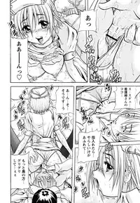 [Tachibana Naoki] Koinu no Onegai