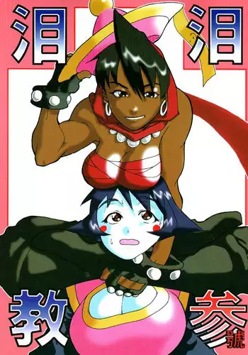 (C67) [NandeQ (Dark Gen, Sakuemon)] Strawberry Jam (Various)