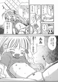 [Kagami Fumio] DREAM FITTER