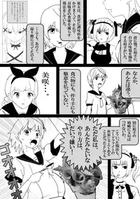 Food fighter Misaki