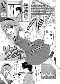 COMIC LO 2011-12 Vol. 93