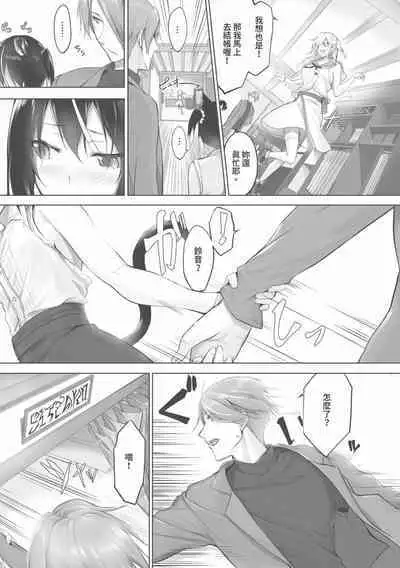 Kemomimi no Lycoris 1