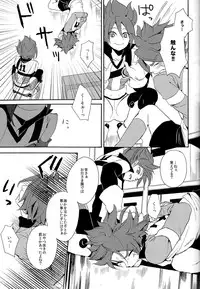 [Double Slash (Kita no Yupopo, Orishima Kei)] Naimono nedari (Inazuma Eleven)