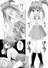 [DOUDANTSUTSUJITOMONOKAI (Doudantsutsuji)] AMT 2+ - Akari-chan Maji Tenshi 2 - (Jewelpet) [Digital]