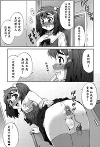 [Katou Jun] Avatar Trance! [Chinese] [鬼畜王汉化组] [Digital]