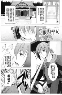 Pukkuri Kanojo wa Hatsujou Mode