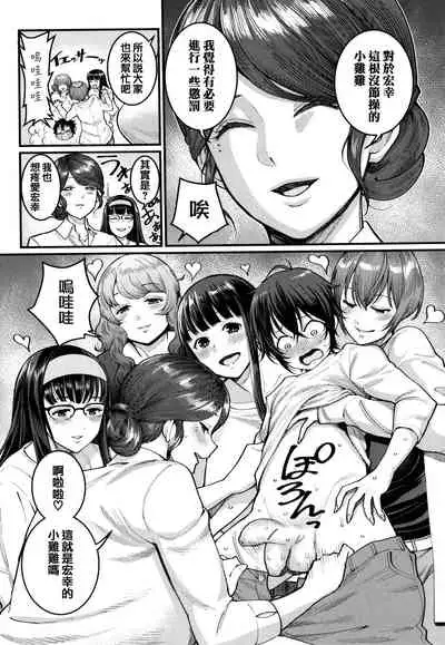 Boku no Otona Shokugyou Taiken