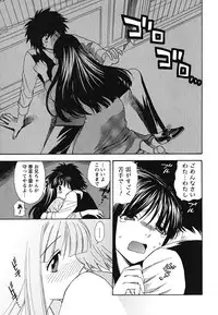 [Azuma Tesshin] Ikemasen Ojousama!