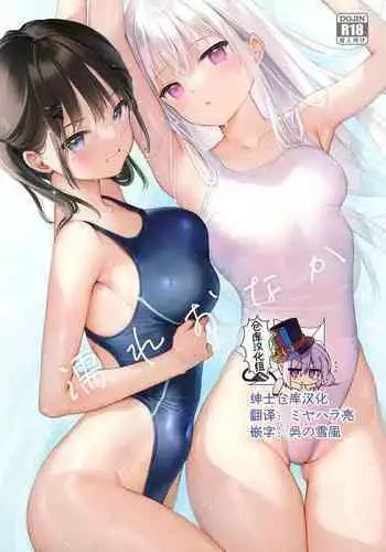 (C99) [MIGNON WORKS (mignon)] Nure Onaka 2