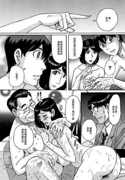 [Kojima Miu] Slave One [Chinese] [未名汉化组]