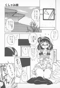 [Nakafusa Momo] Abunai LIP MAGIC