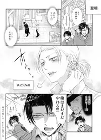 (SUPER24) [RIX (Mamiya)] Totsugeki!!! Ai no Shiro Sennyuu Sakusen (Shingeki no Kyojin)