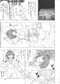 [Kashiba Toshizou] Yume Chara Party (Various)