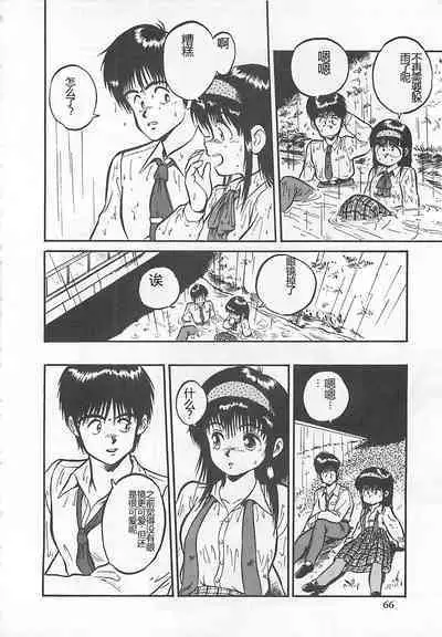 Tamonzen Zigoku Rounin