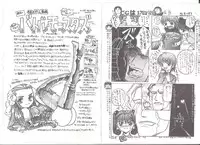 [AliceSoft] アリスの部屋 Vol.26