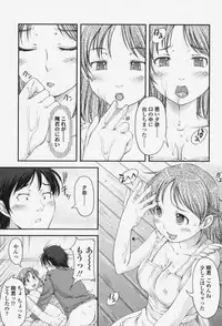 [SHIUN] Love Icha☆
