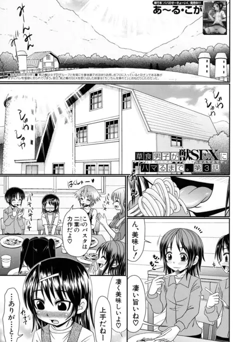COMIC Mugen Tensei 2017-01