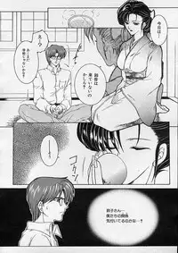 COMIC MUJIN 2001-12