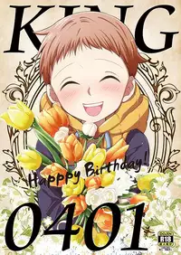 [SF-L (Hikari)] KING0401 (Nanatsu no Taizai) [Digital]