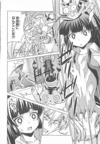 Daiteikoku comic Anthology vol.2