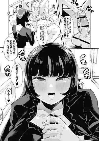 Otona Babu-chan no Sodate Naoshi Seisho + Digital Tokusouban Tokuten