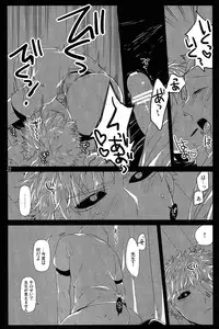 (C86) [Viva in Volvo (Asamizu)] Living Dark with You (One Punch Man)