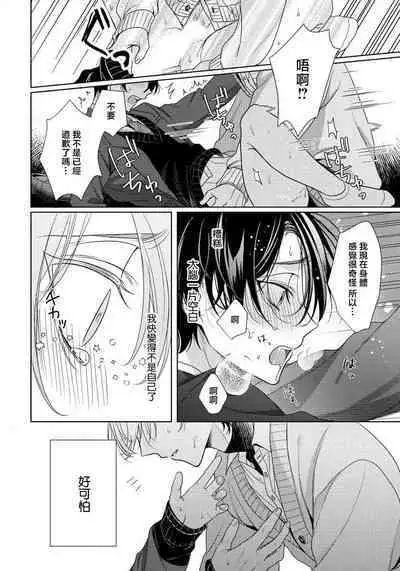 Spicy Milk Candy | 辛辣牛奶糖 1-2