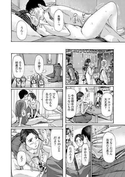 Onee-san ga Iyashite Ageru