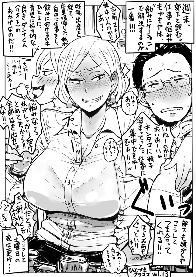ひとづまフタコマ Vol. 1-15