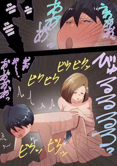 Kyōiku Mama no Raibaru Tsubushi