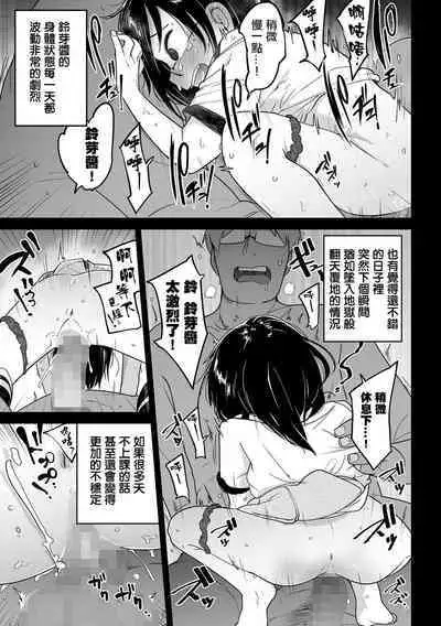 Seishin Joutai Girigiri no Oshiego ni Mechamecha Okazu ni Sarete Komattemasu | 被精神狀態瀕臨奔潰的家教學生拿來瘋狂當做配菜而感到很困擾這件事