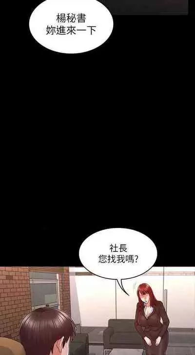 教師體罰 1-28