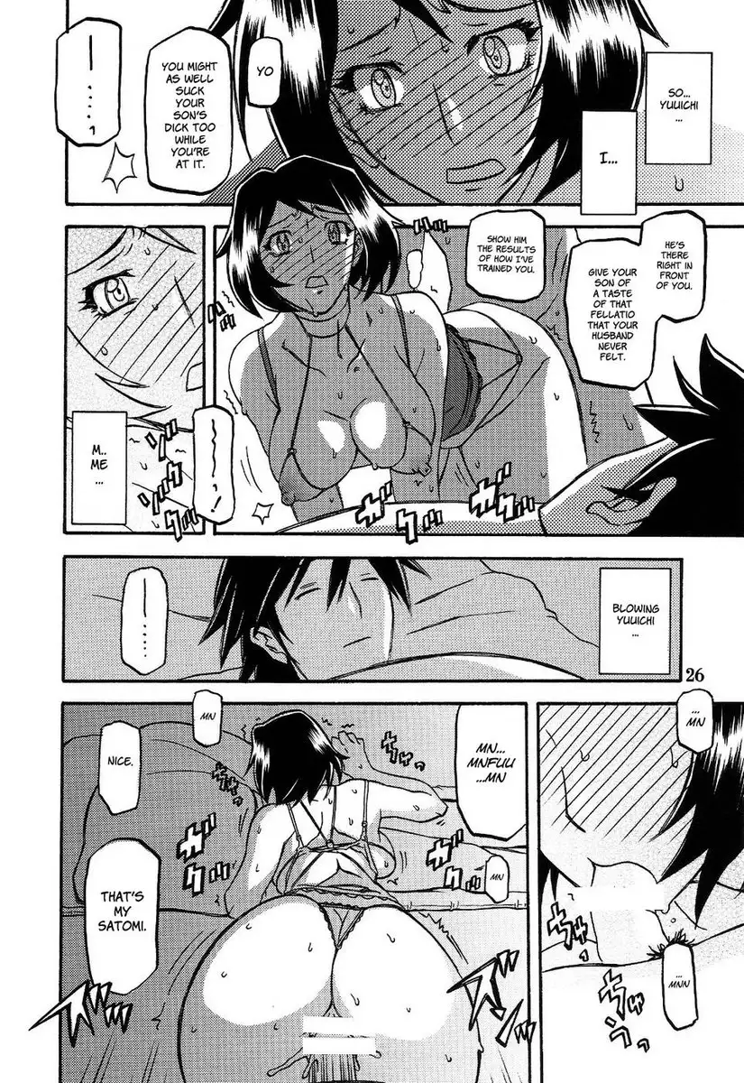 Yamahime No Mi Satomi -After-