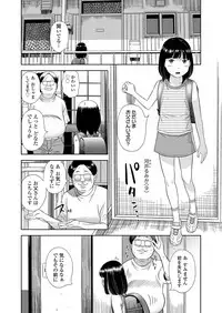 Komugiiro no Shingakki