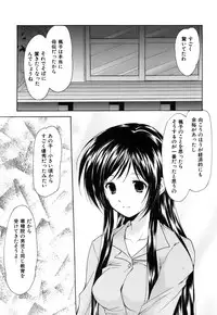 [Azuma Yuki] Boku no Bandai-san Vol.3