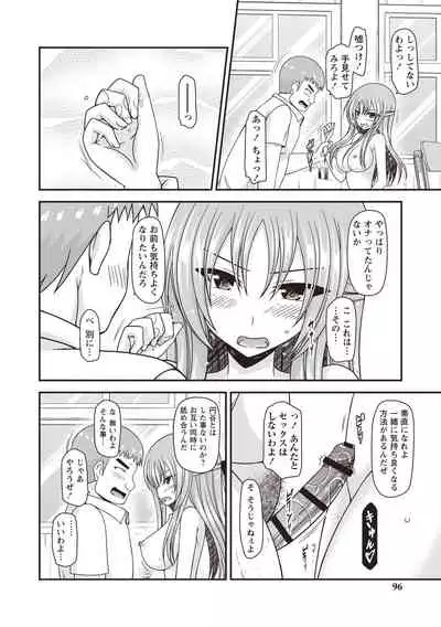 [Charu] Roshutsu Shoujo Yuugi Kan ~Akira Shojo Soushitsu Hen~ [Digital]