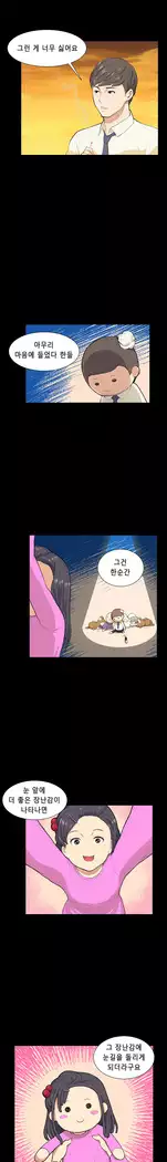 Stockholm Syndrome Ch.1-23