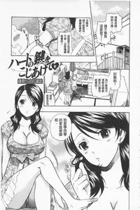 [Azuma Tesshin] Boku no Kawaii Onee-san | 我的可愛的大姊姊 [Chinese]
