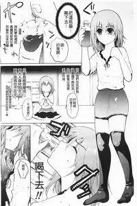 [Ohkami Ryosuke] Momyuchichi♥ | 揉捏美型乳♥ [Chinese]