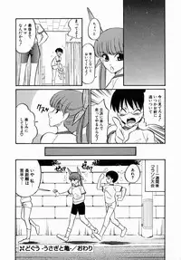 [Dozamura] Doguu ~Dozamura Guuwa~ Midori