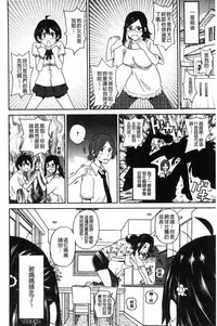[John K. Pe-ta] Dono Ana demo Kimochi Ii [Chinese]