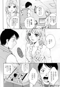 [Arou Rei] Kimochi Iihito