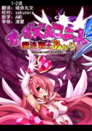 [Makutsutei (Nagai Wataru)] Inma Tensei Hayato [Chinese] [个人汉化] [Digital]