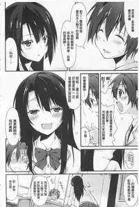 [Suzuki Nago] Cool Maso! Shitsukete Seitokaichou COMIC Edition | 酷炫嗜虐！飼養育成學生會長 COMIC Edition [Chinese]