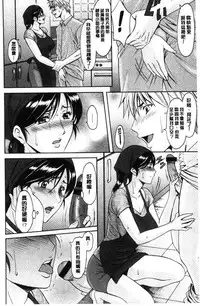 [Hoshino Ryuichi] Hitozuma Furin Numa [Chinese]