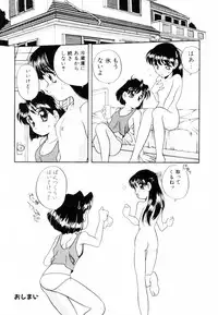 [Araki Akira] Dakkoga daisuki