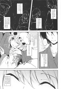 (C92) [Midorineko (Midori)] Mayoiga Schedule PM (Touhou Project) [Chinese] [靴下汉化组]